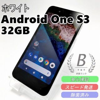 シャープ(SHARP)の♦SHARP Android One S3 ホワイト 32GB SIMフリー B(スマートフォン本体)