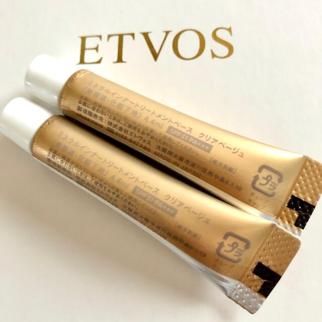ETVOS(エトヴォス)のetvos エトヴォス  インナートリートメントベース 4.4ml×2本 コスメ/美容のベースメイク/化粧品(化粧下地)の商品写真