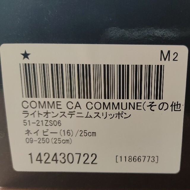 COMME CA COMMUNE(コムサコミューン)の【3度のみ着用】COMME CA COMMUNE ライトオンスデニムスリッポン メンズの靴/シューズ(スリッポン/モカシン)の商品写真