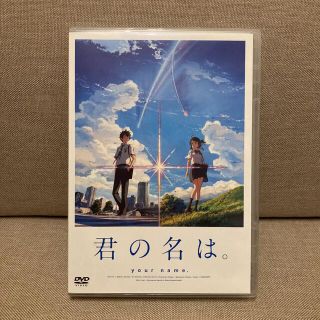 君の名は。 スタンダード・エディション('16東宝/コミックス・ウェーブ・フィ…(アニメ)