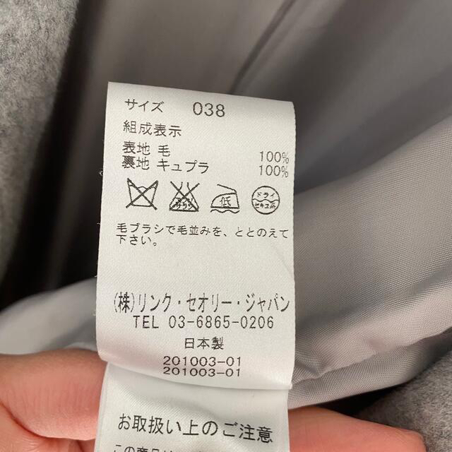 Theory luxe - 38サイズ セオリーリュクス チェスターコート グレー