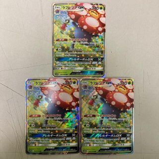 ポケモン(ポケモン)のポケモンカード　ラフレシアGX　RR　かおるはなぞの(シングルカード)