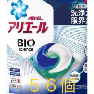 ピーアンドジー(P&G)のアリエールジェルボール3D 56個(洗剤/柔軟剤)