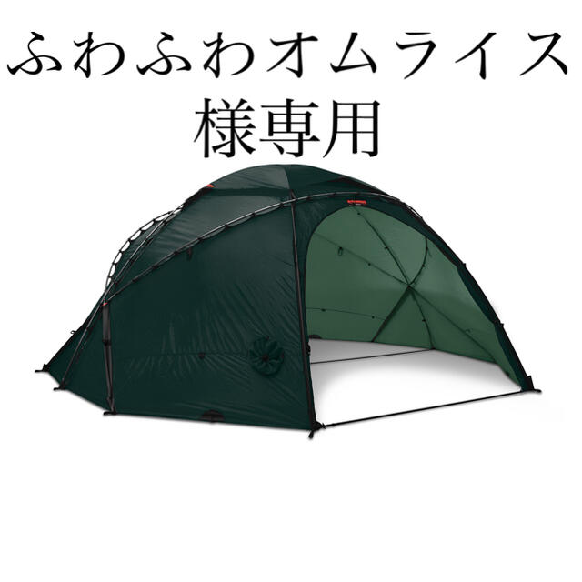 ラッピング不可】 ヒルバーグ アトラス グリーン テント/タープ