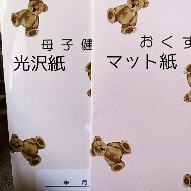 Misa様♡専用☀︎☪︎ ハンドメイド 母子手帳カバー キッズ/ベビー/マタニティのマタニティ(母子手帳ケース)の商品写真