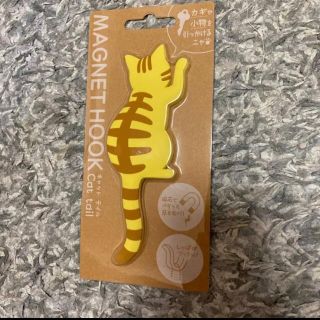 キャットテイル(日用品/生活雑貨)