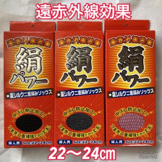 ★激安★絹パワー裏シルク 2重編みソックス3足セット(ソックス)