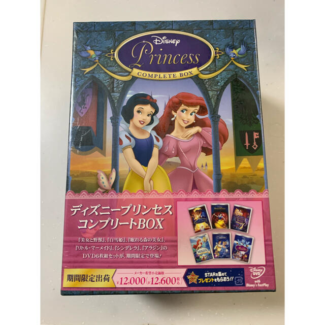 ディズニープリンセス  DVD コンプリートBOXアニメ