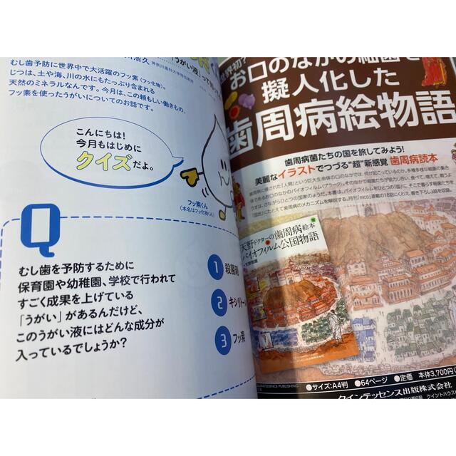 ⭕️ SALE⭕️nico 2019年11月号 エンタメ/ホビーの本(健康/医学)の商品写真