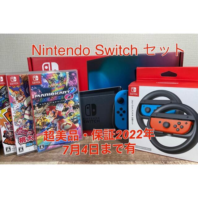 Nintendo Switch ニンテンドースイッチ本体セット 家庭用ゲーム本体 特価 公式