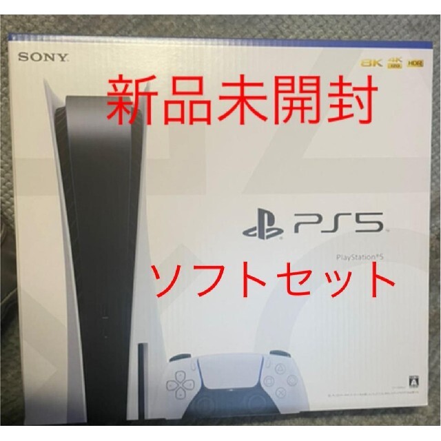 PlayStation5 CFI-1100A 01  PS5ソフト付き