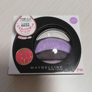 メイベリン(MAYBELLINE)のメイベリン ビッグアイ シャドウ LV-1(3.2g)(アイシャドウ)