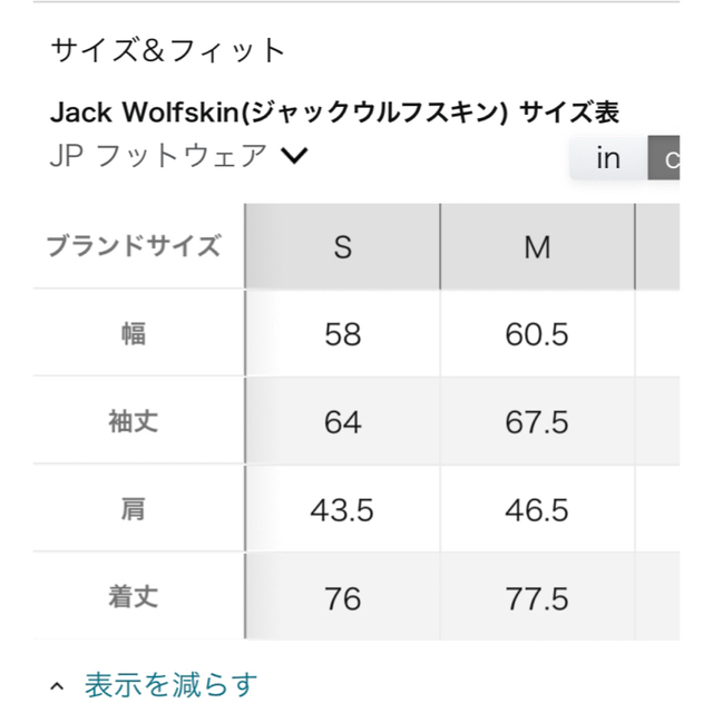 Jack Wolfskin(ジャックウルフスキン)のジャックウルフスキン　ノーザンポイント メンズのジャケット/アウター(マウンテンパーカー)の商品写真