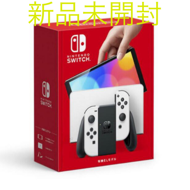 ストアイベント 有機elモデル ホワイトの Switch Nintendo 買付期間 Www Yourmortgageplus Net