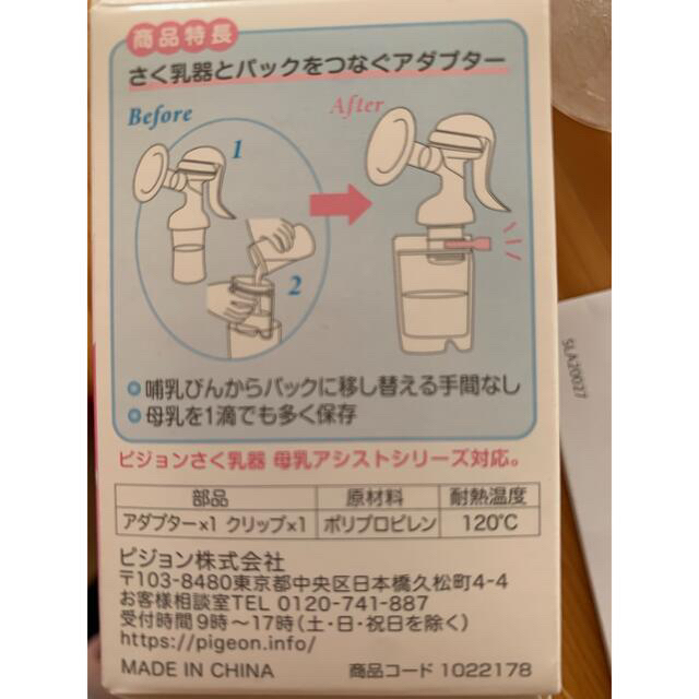 Pigeon(ピジョン)のピジョン  母乳アシスト　さく乳器　電動　搾乳機　搾乳器 キッズ/ベビー/マタニティの授乳/お食事用品(その他)の商品写真