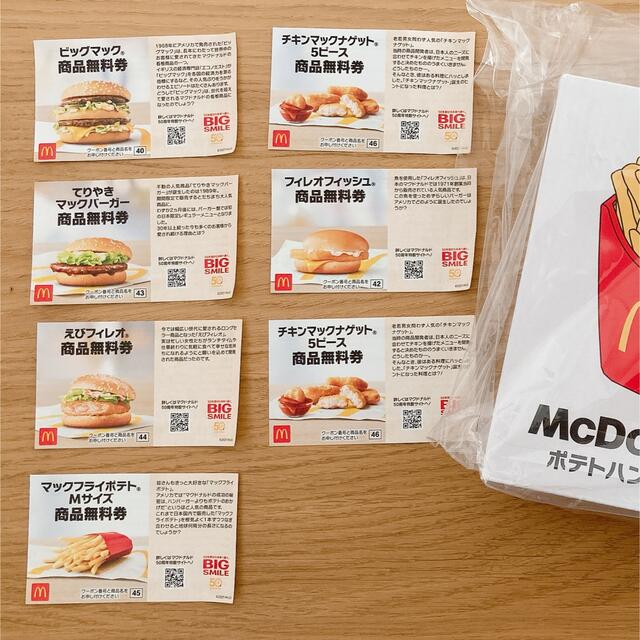 マクドナルド(マクドナルド)のりぃ様専用 食品/飲料/酒の食品(その他)の商品写真