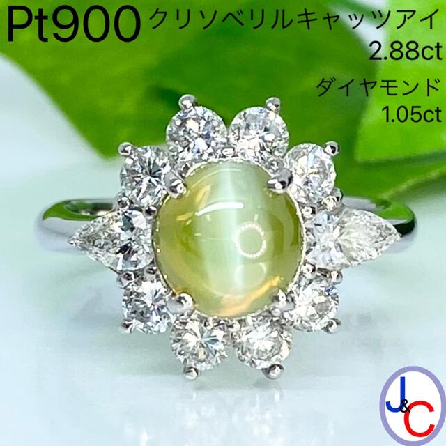 JA-0605】Pt900 天然クリソベリルキャッツアイ ダイヤモンド リング
