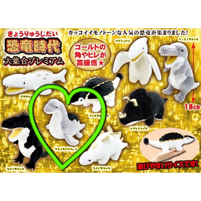 【専用✨2体セット】恐竜時代 プレミアム 【フタバスズキリュウ】