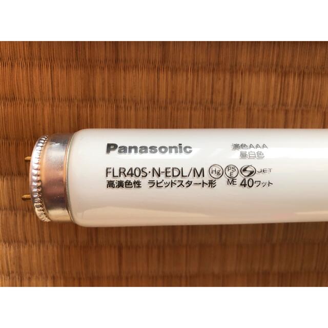 Panasonic蛍光灯1本の料金❗️新品‼️ (送料1,300円込み) 3本有 | フリマアプリ ラクマ