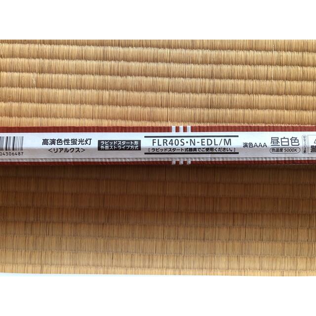 Panasonic - Panasonic蛍光灯1本の料金❗️新品‼️ (送料1,300円込み