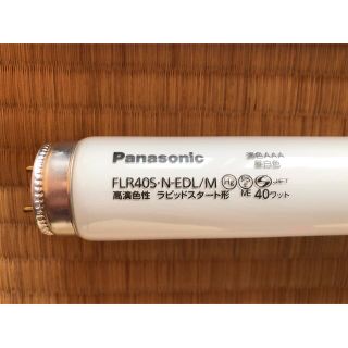 パナソニック(Panasonic)のPanasonic蛍光灯1本の料金❗️新品‼️ （送料1,400円込み）2本有(蛍光灯/電球)