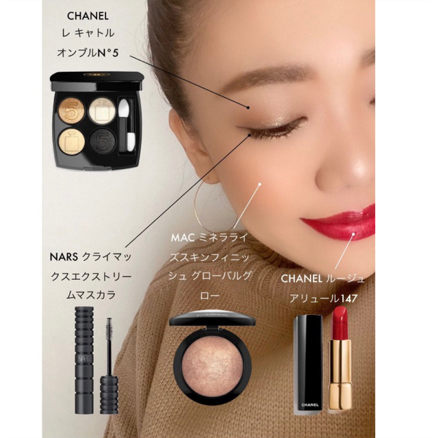 残9割 シャネル CHANEL レ キャトル オンブル No5 アイシャドウ