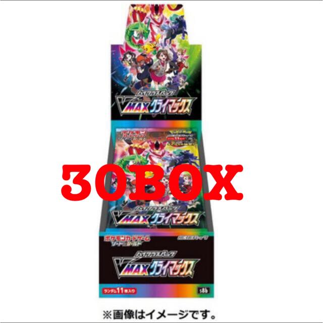 【新品未開封】ハイクラスパック VMAXクライマックス 30BOX