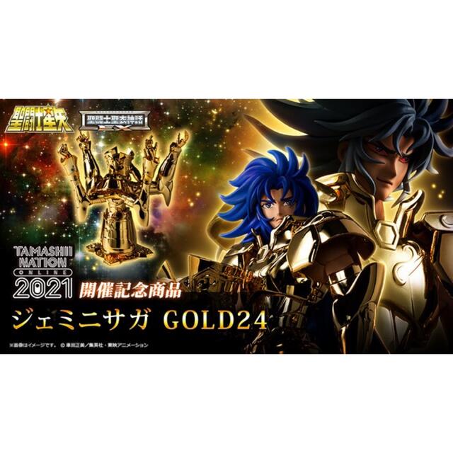 BANDAI 聖闘士聖衣神話EX ジェミニサガ GOLDの通販 by