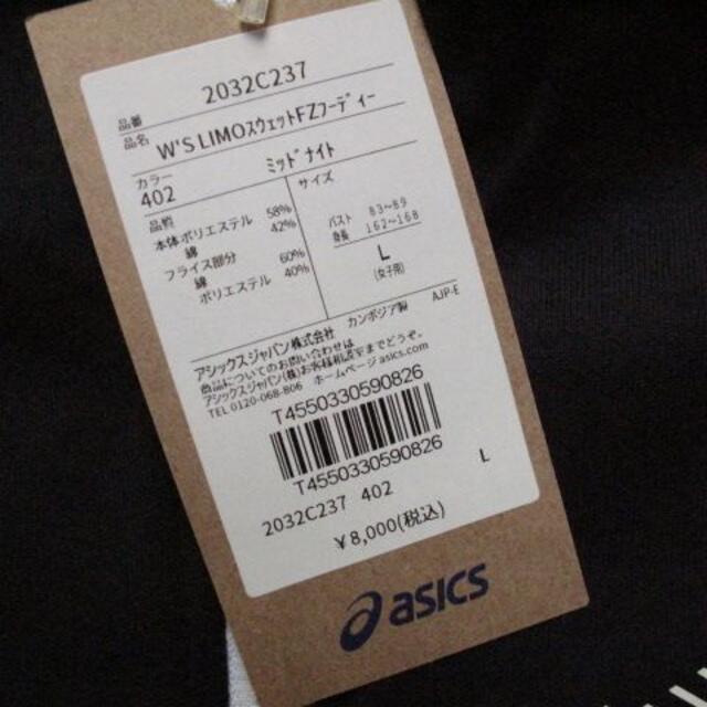 asics(アシックス)の新品　asics　スウェットシャツ レディースのトップス(トレーナー/スウェット)の商品写真