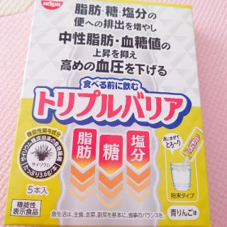 ニッシンショクヒン(日清食品)のトリプルバリア 青りんご味 5本入　新品未開封(ダイエット食品)