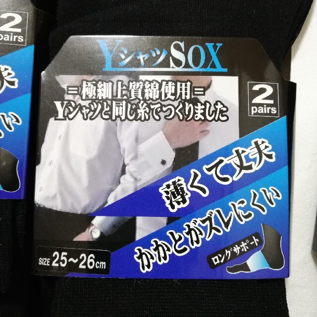 GUNZE(グンゼ)の6足セット 3色 グンゼ YシャツSOX ビジネスソックス ショート丈 靴下 メンズのレッグウェア(ソックス)の商品写真