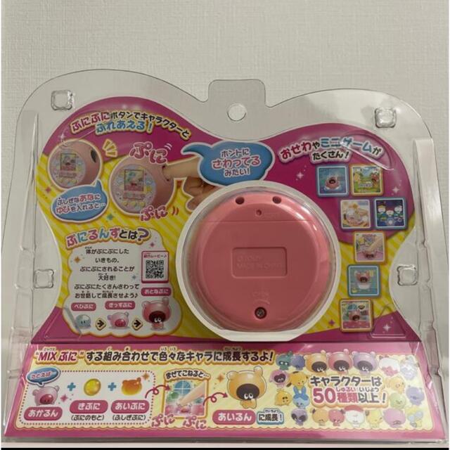 Takara Tomy - ぷにるんず ピンク ぷにピンク 新品未開封の通販 by タカシ's shop｜タカラトミーならラクマ