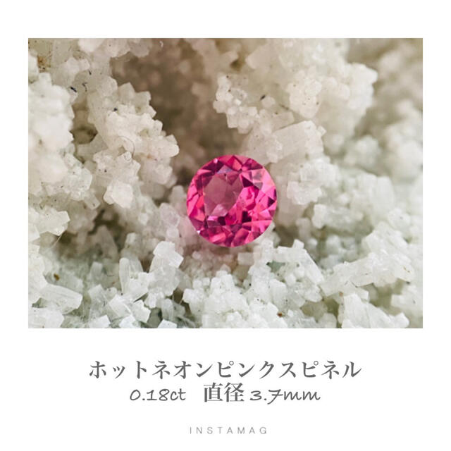 (R1221-5)『3.7mmホットネオン』天然ピンクスピネル　0.18ct