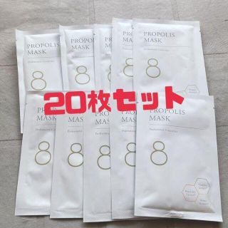 ハチプロポリス　フェイスパック　20枚(パック/フェイスマスク)