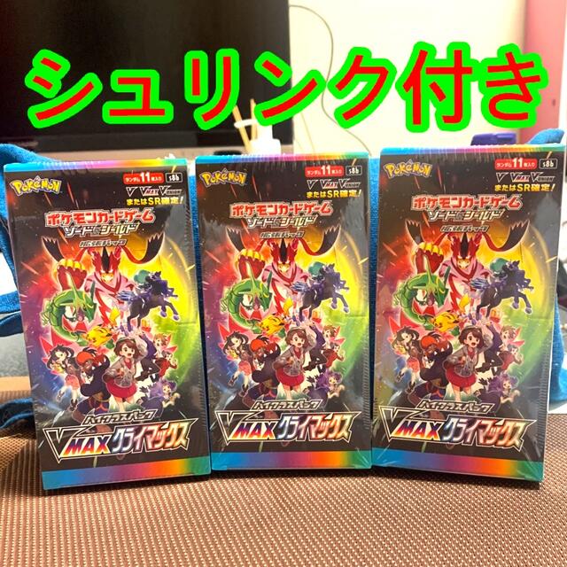 ポケモンカード VMAXクライマックス 3BOX シュリンク付き 新品未開封 ポケモンカード VMAXクライマックス 3BOX シュリンク付き 新品未開封