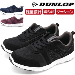 ダンロップ(DUNLOP)の介護シューズ 24.5(スニーカー)