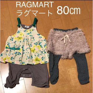 ラグマート(RAG MART)のラグマート　80センチ　2枚組(ロンパース)