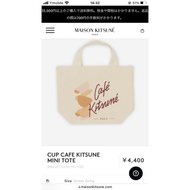 MAISON KITSUNE'(メゾンキツネ)のCAFÉ KITSUNÉカフェキツネ(メゾンキツネ)トートバッグ《小》 レディースのバッグ(トートバッグ)の商品写真