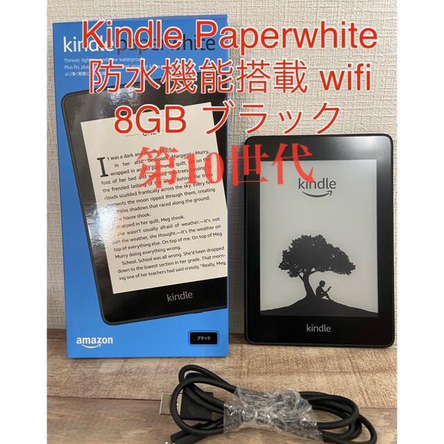 PC/タブレットKindle Paperwhite 防水wifi 8GB ブラック広告無し