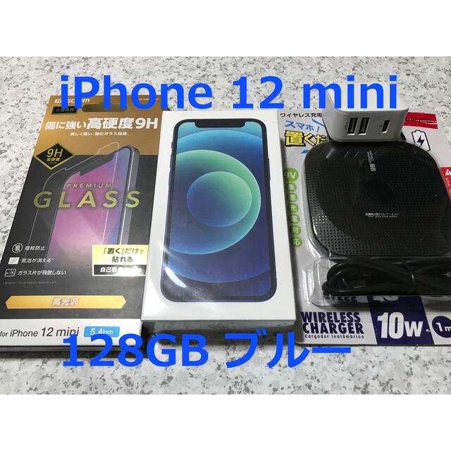 高価値 mini 12 iPhone - iPhone 128GB SIMフリー ブルー☆SIMロック
