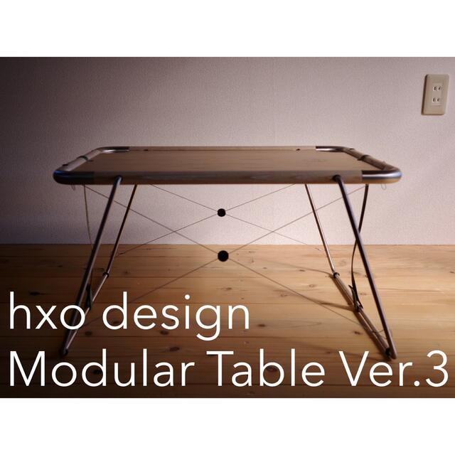 hxo design hxo Table モジュラーテーブル ホワイト-