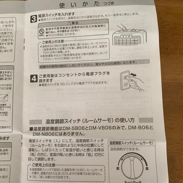 山善(ヤマゼン)のミニファンヒーター スマホ/家電/カメラの冷暖房/空調(ファンヒーター)の商品写真