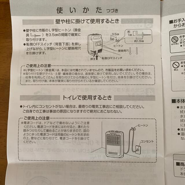 山善(ヤマゼン)のミニファンヒーター スマホ/家電/カメラの冷暖房/空調(ファンヒーター)の商品写真