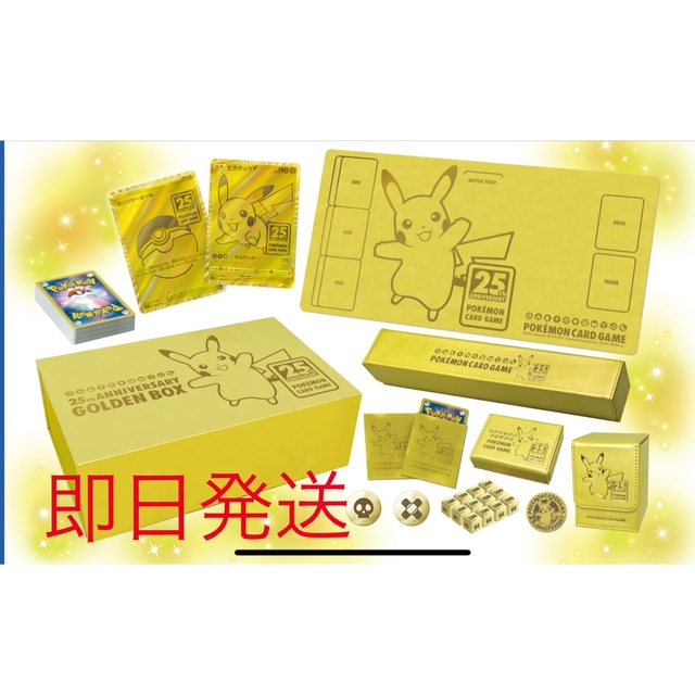 サマーセール ポケモンカードゲーム ソードu0026シールド25th Goldenbox オンライン販売店 Parapluieflam Org