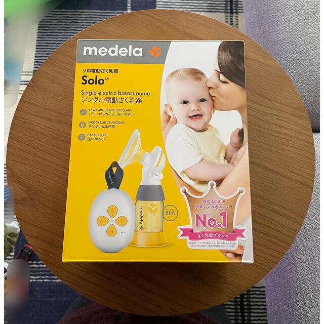 medela(メデラ)Solo(ソロ)シングル電動さく乳器 medela(メデラ)Solo(ソロ)シングル電動さく乳器