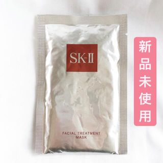 エスケーツー(SK-II)のSK-II フェイシャル トリートメント マスク 1枚/パック エスケーツー(パック/フェイスマスク)