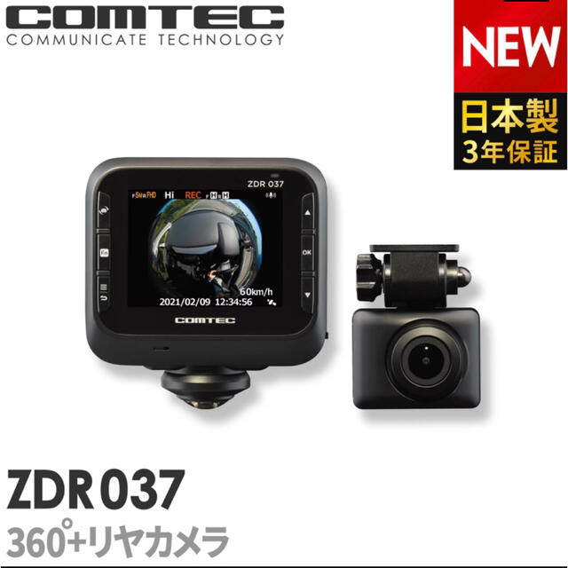 【新品】ZDR037 ドライブレコーダー コムテック 360度+リヤカメラ 前後