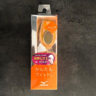 ミズノ(MIZUNO)のゴーグル　ジュニアタイプ　ミズノ　オレンジ色(マリン/スイミング)