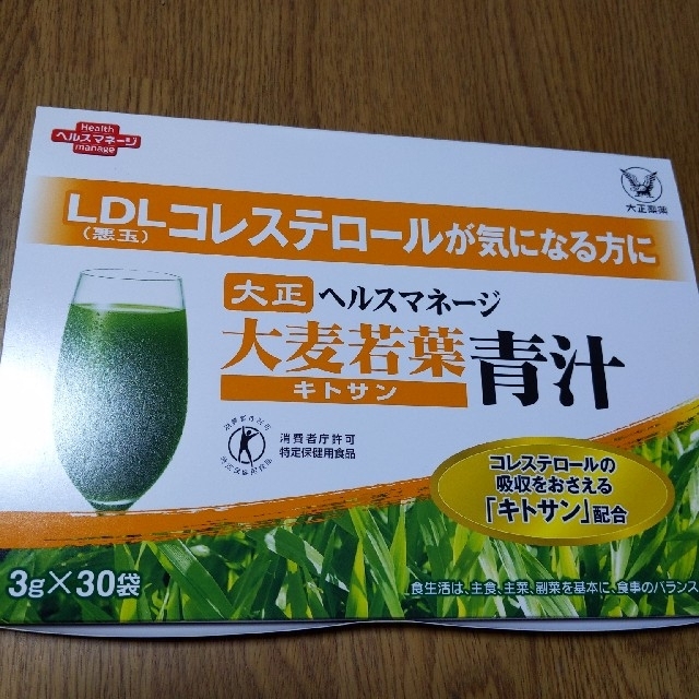 大正製薬(タイショウセイヤク)の大正製薬☆ヘルスマネージ大麦若葉青汁キトサン 食品/飲料/酒の健康食品(青汁/ケール加工食品)の商品写真