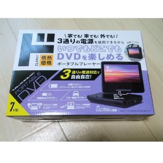 【新品未使用】ポータブルプレーヤー(DVDプレーヤー)